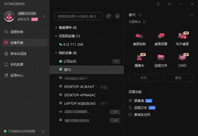款远控软件哪款最适合远程游戏麻将胡了2模拟器试玩盘点几(图4)