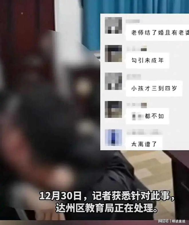 在办公室搂抱亲昵这样的必须踢出教师队伍PG电子麻将胡了2模拟器中学老师与女生(图5)