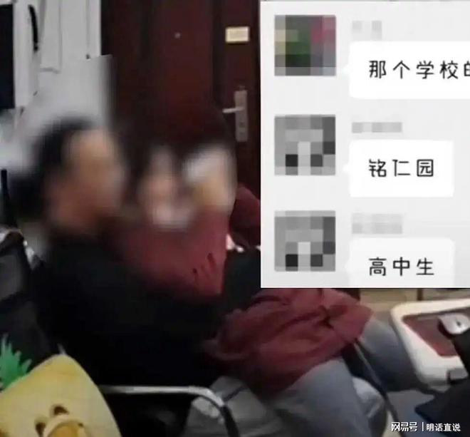 在办公室搂抱亲昵这样的必须踢出教师队伍PG电子麻将胡了2模拟器中学老师与女生(图4)
