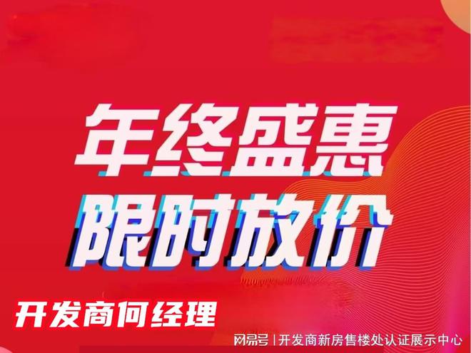 价格现场优惠活动盐田天涛轩别墅详细价格PG麻将胡了试玩平台京基天涛轩最新成交