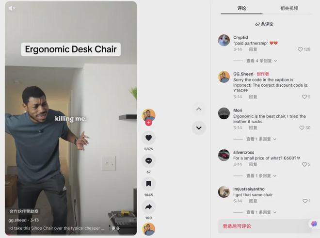 成为头部大卖的前提是合作高ROI红人PG麻将胡了模拟器从工学椅到筋膜枪(图16)